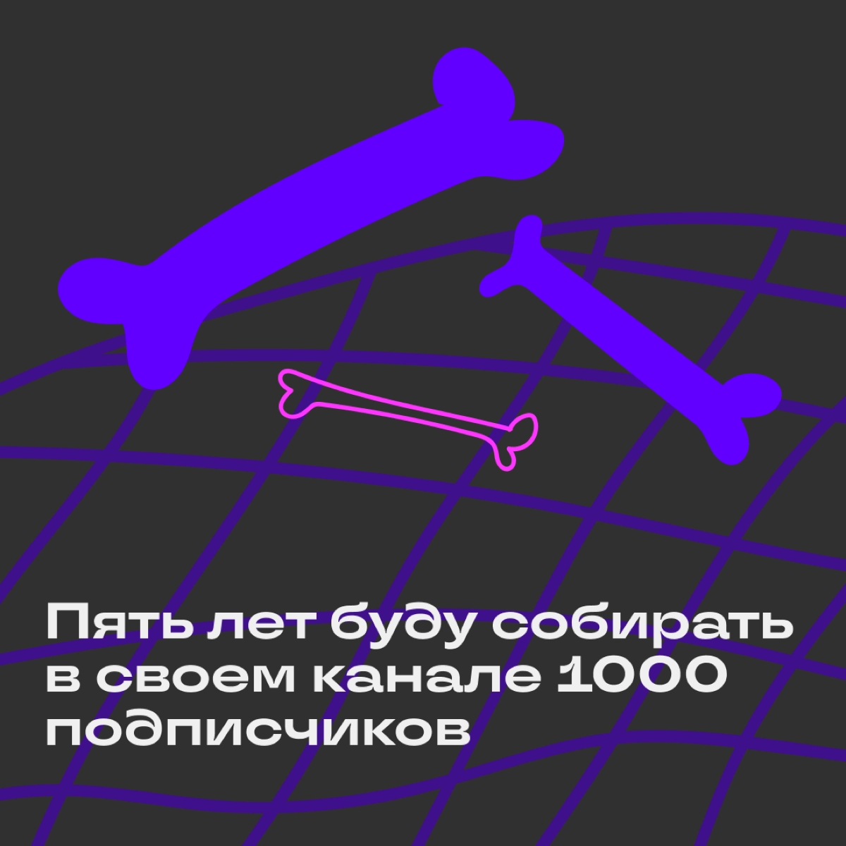 Самый жуткий пост в нашем канале | Сетка — новая социальная сеть от hh.ru