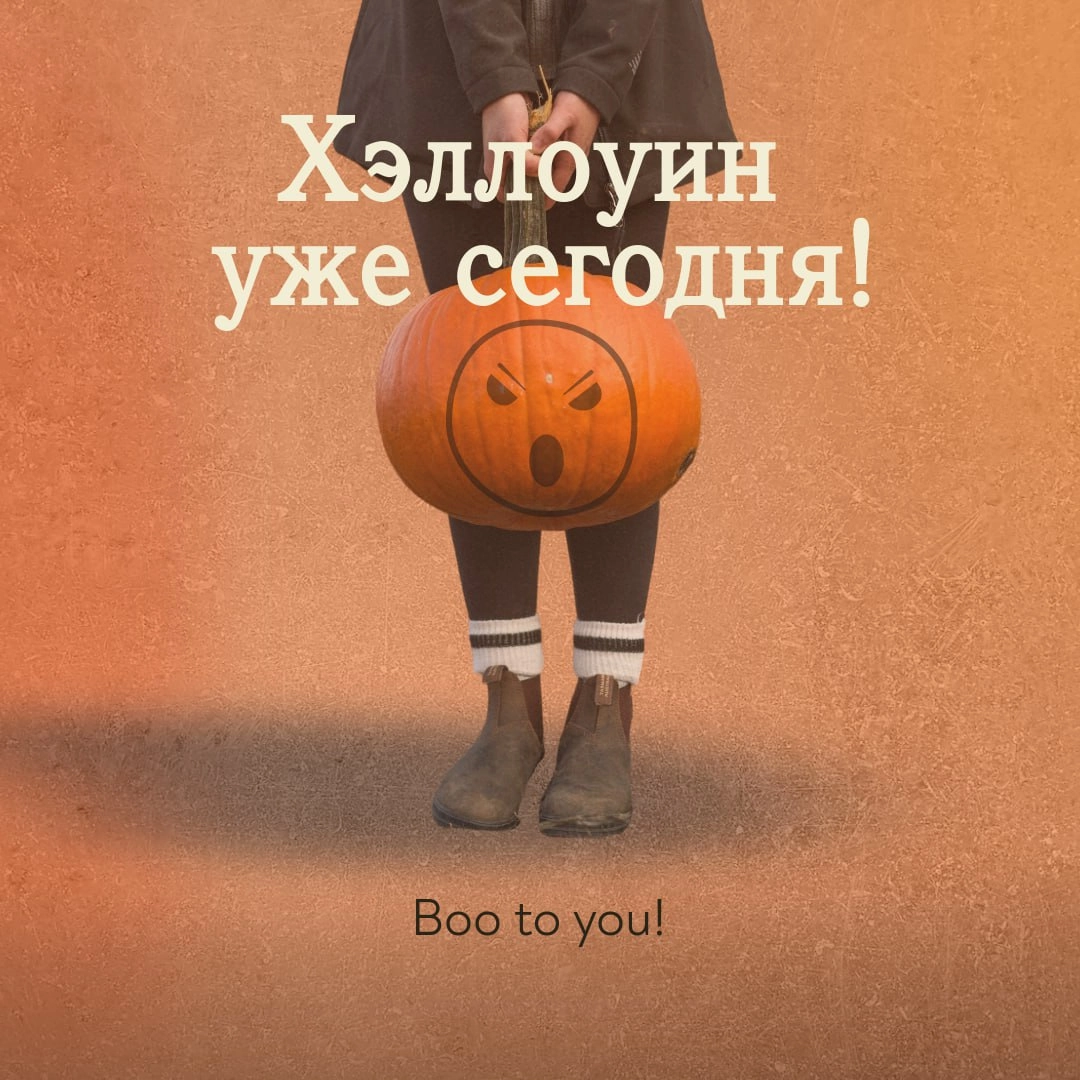 Самый жуткий день в году уже сегодня 👻
И надо же было ему совпасть с жуткой шестидневной рабочей неделей 🧐
Но мы считаем эти два события отличными поводами:
1 | Сетка — социальная сеть от hh.ru