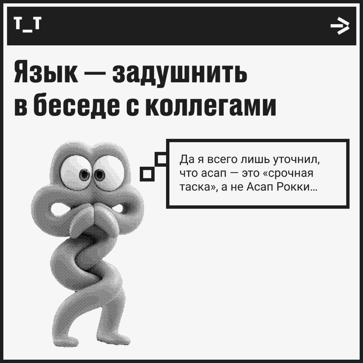 Монстры? Пф-ф, нет. Вот чего реально стоит бояться! | Сетка — новая социальная сеть от hh.ru