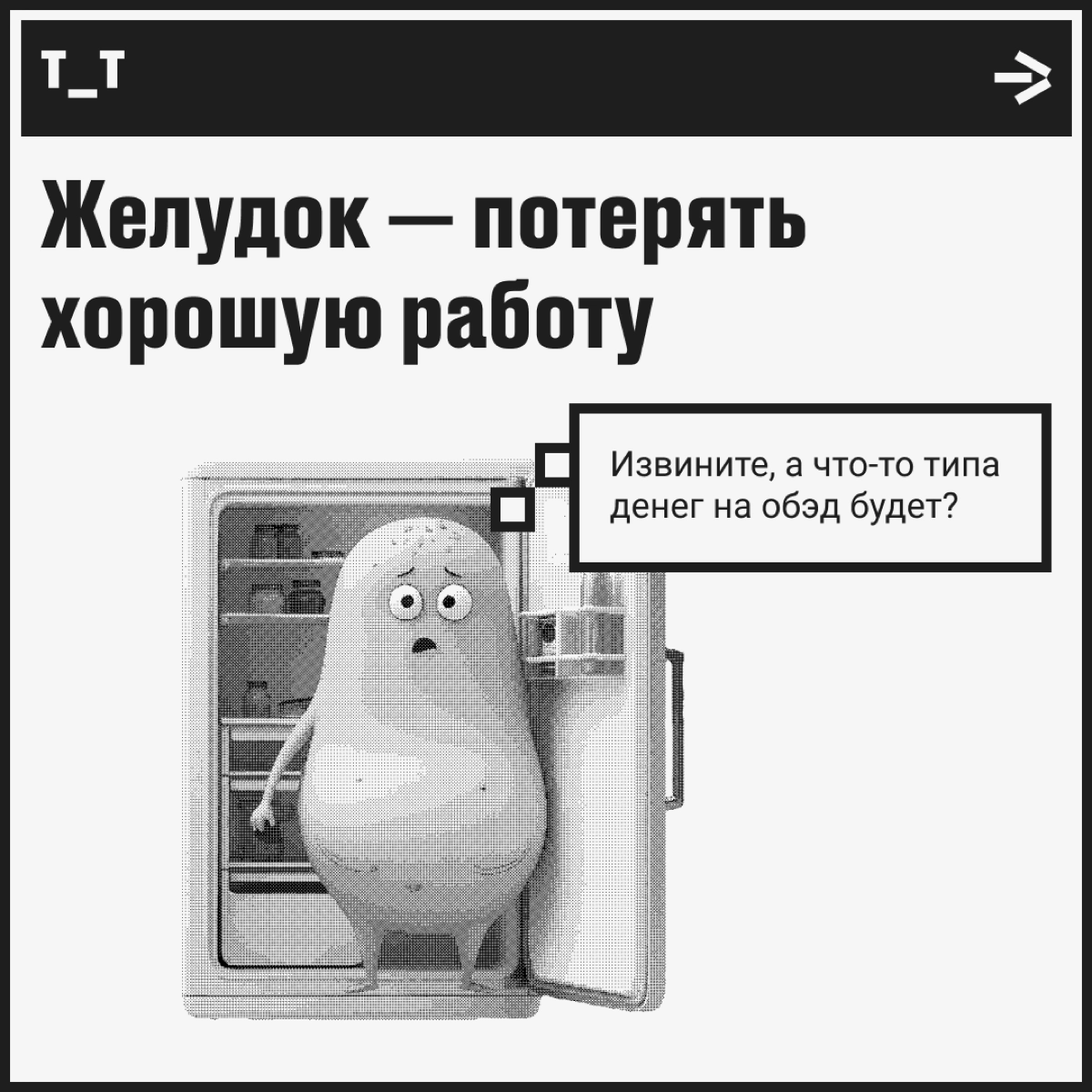 Монстры? Пф-ф, нет. Вот чего реально стоит бояться! | Сетка — новая социальная сеть от hh.ru