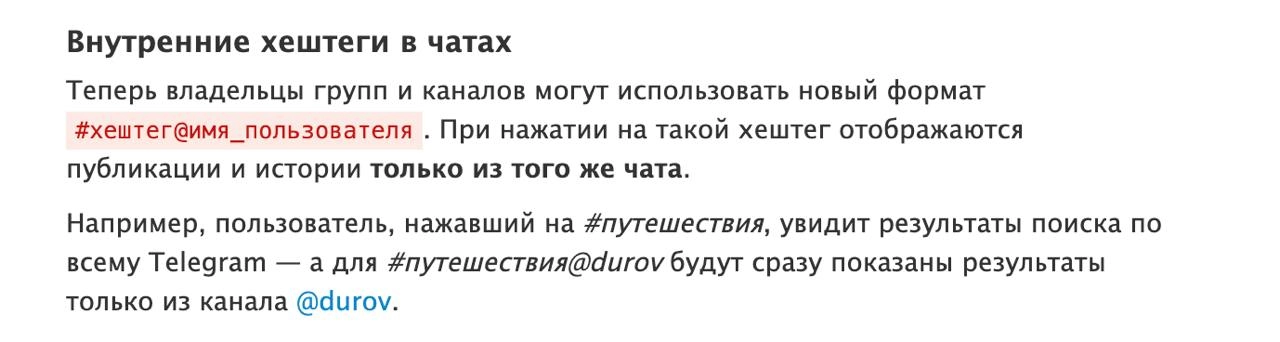 Забавно, что сначала Telegram сломал работу хэштегов
А теперь, чтобы починить, придумал «внутренние» хэштеги. 
Ну, хорошо, хэштегами для рубрикатора по каналу снова можно пользоваться. | Сетка — новая социальная сеть от hh.ru