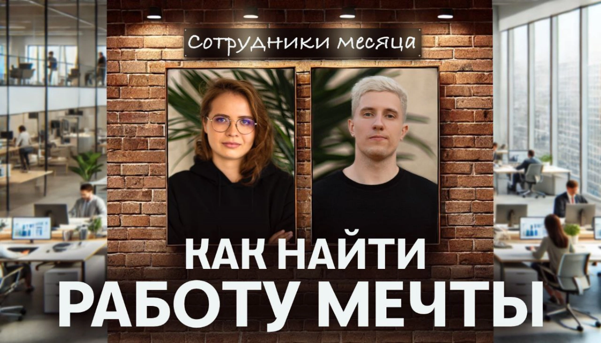 ДИЗРАПТ-ШОУ, ВЫПУСК №3 - КАК ПОСТРОИТЬ КРУТУЮ КАРЬЕРУ
Все мы хотим построить успешную карьеру и зарабатывать много денег на интересной работе или в своём проекте.
Я не эксперт в таких вещах | Сетка — новая социальная сеть от hh.ru