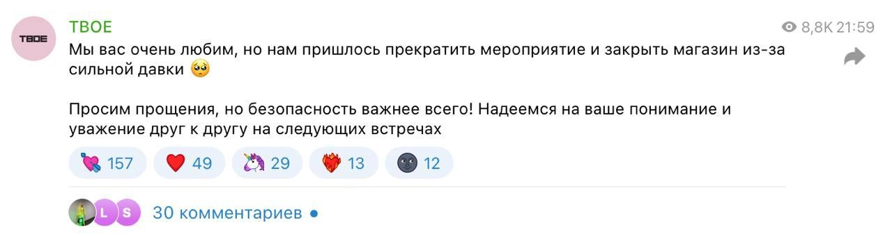 Как НЕ нужно делать ивенты с селебами
На этой неделе увидел любопытный кейс бренда ТВОЕ | Сетка — новая социальная сеть от hh.ru