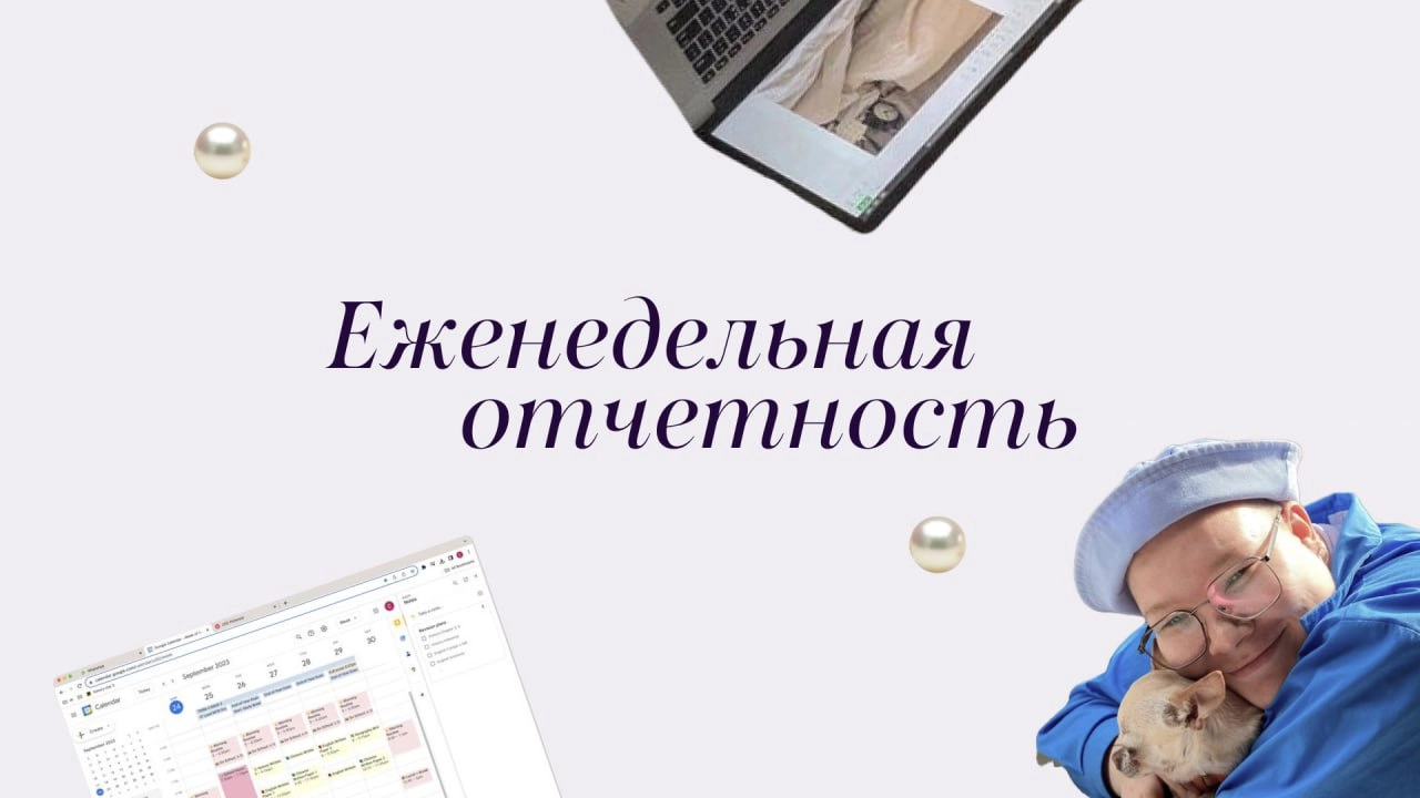 По традиции с вами на связи проджект-менеджер агентства «Match» Марина | Сетка — социальная сеть от hh.ru