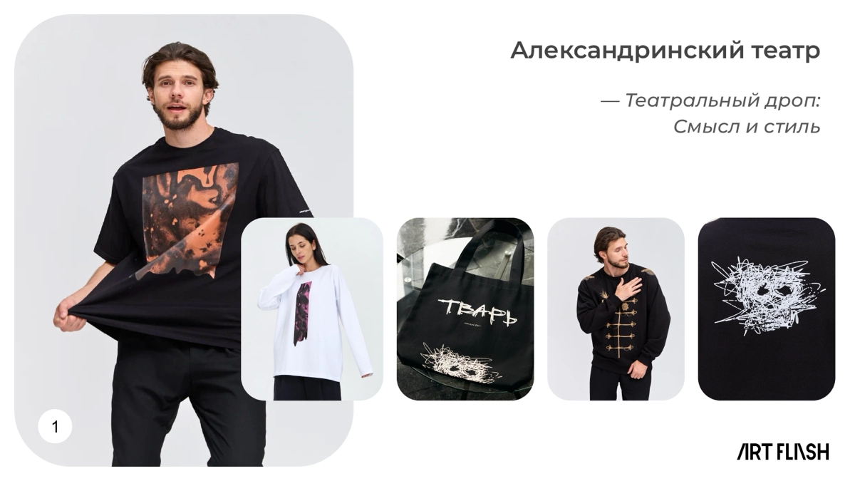 Выступала на кейс-семинаре Агенства Креативных Индустрий, где рассказывали о наших кейсах с мерчом и коллаборациями в сфере культуры
Кейсы:
• Коллекция Cosmoscow x Gart x ART FLASH
• Дневник Арт-рефле... | Сетка — новая социальная сеть от hh.ru