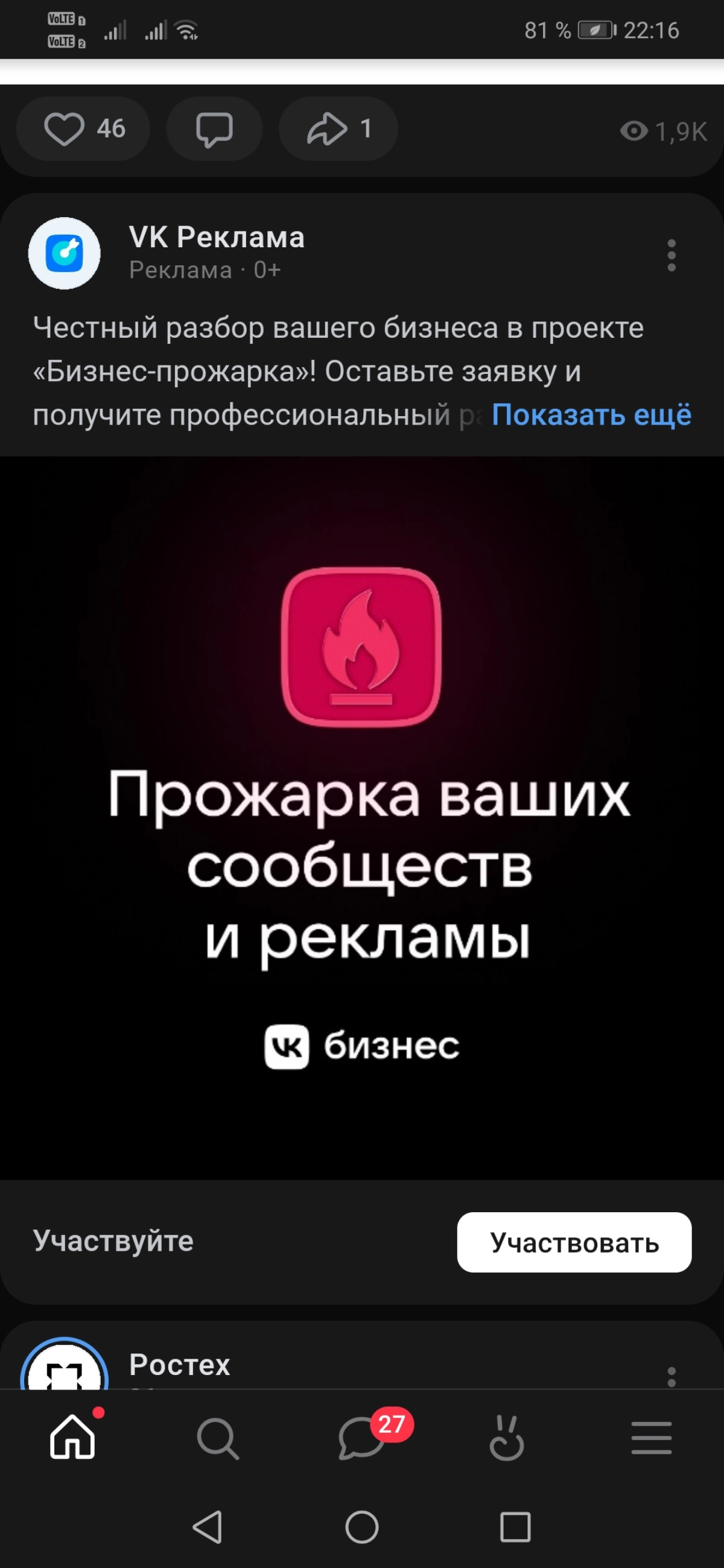 ВК можно, а тебе нет | Сетка — новая социальная сеть от hh.ru