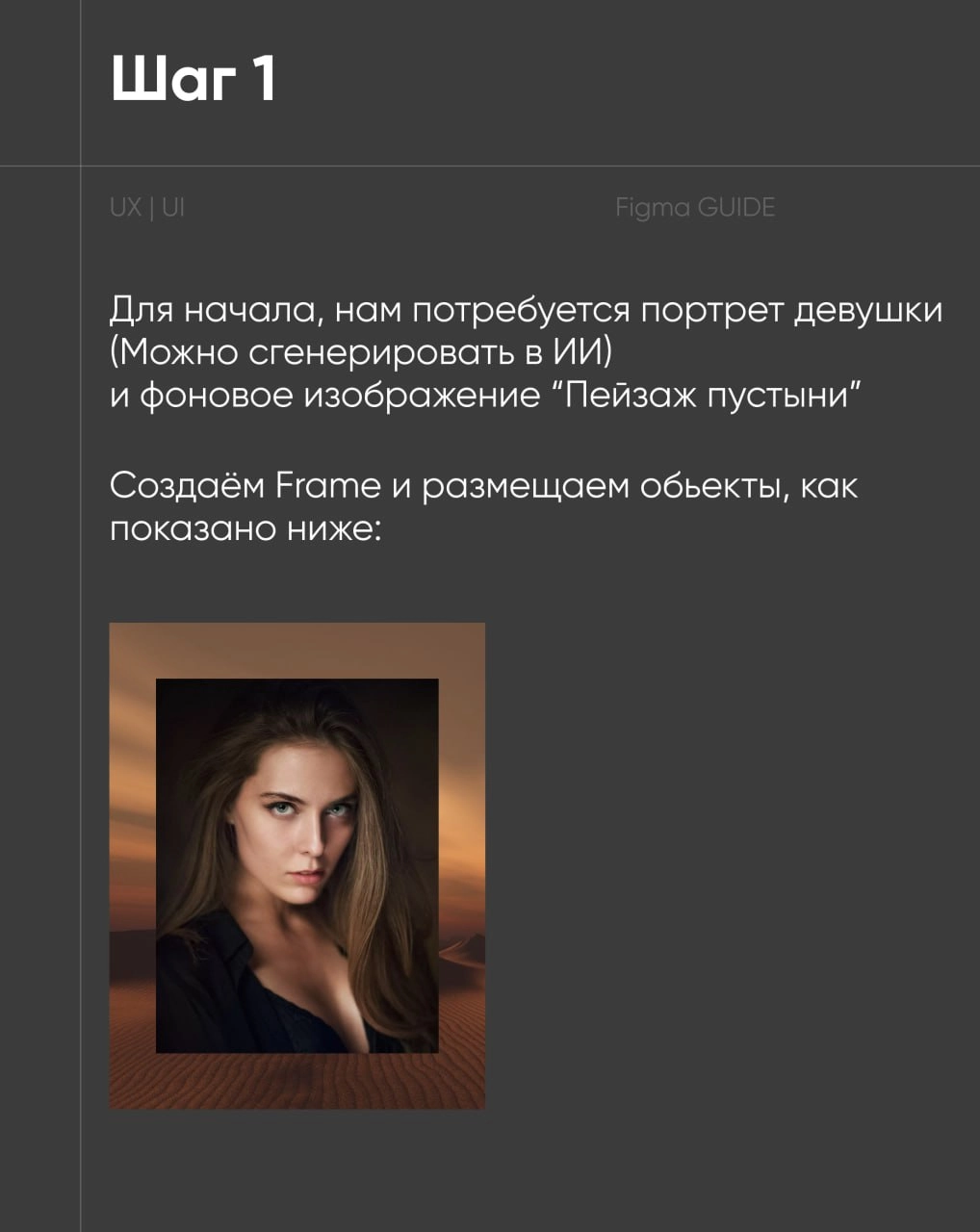 🙈 #уроки #figma #guide
❤️ Создаём простой постер, багодаря градиенту и маски в Figma
🔥 Дело за малым, добавить текст и дополнить эффектами на ваш вкус
😘 Odiz | Telegram
👇 Делитесь своими постерами в к... | Сетка — новая социальная сеть от hh.ru