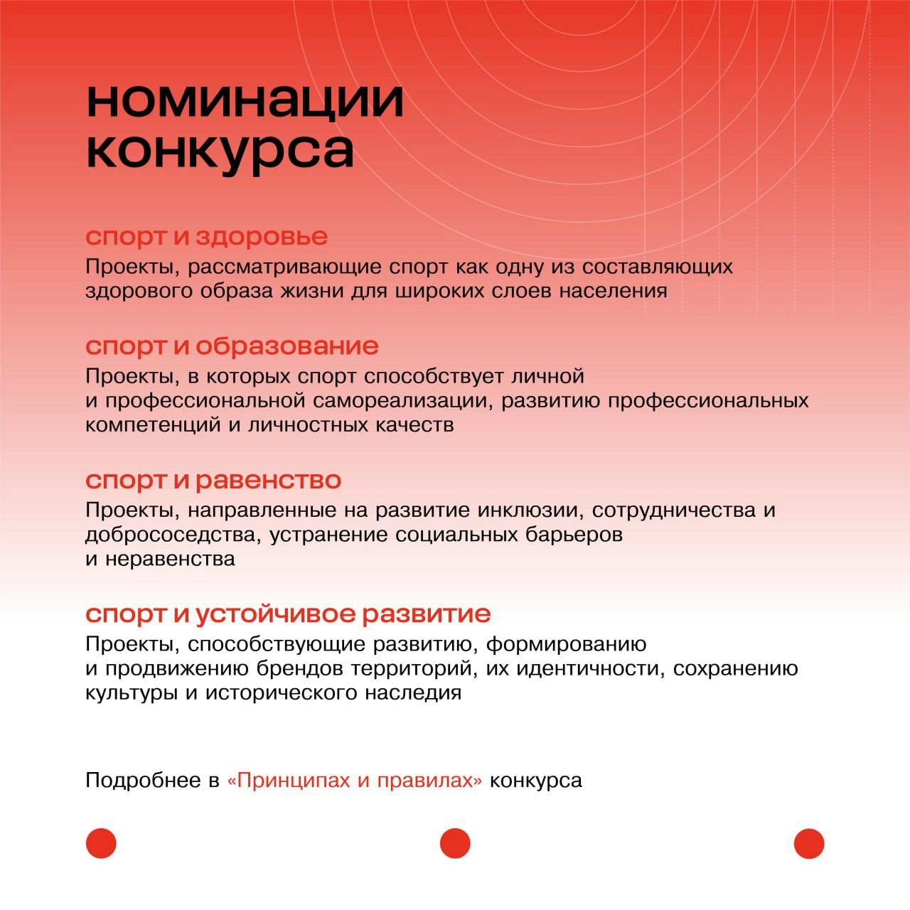 Стартовал прием заявок на конкурс «Спорт для всех» 2024/2025!
✅Фонд Потанина приглашает к участию некоммерческие организации, работающие в сфере социального спорта | Сетка — новая социальная сеть от hh.ru