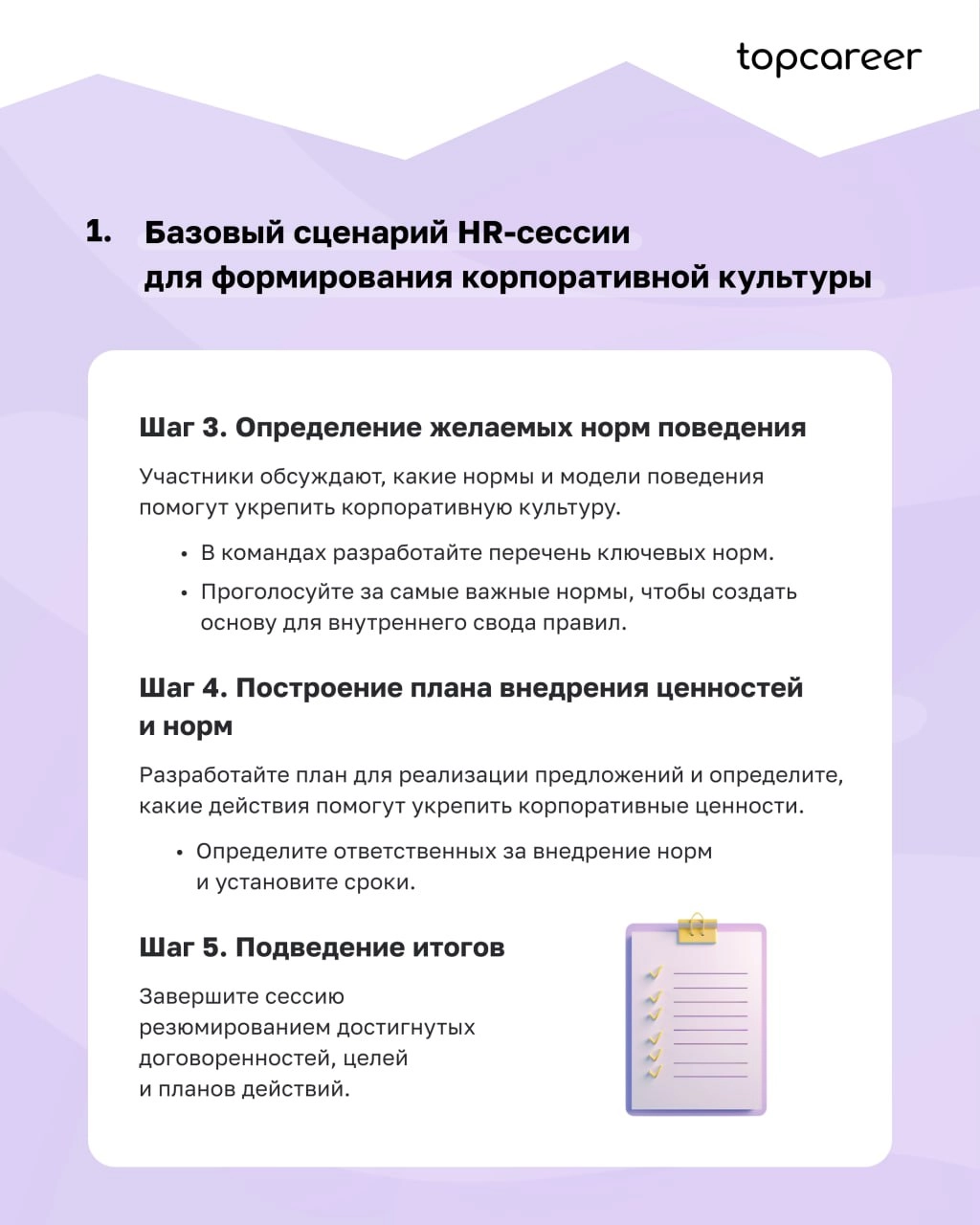 Шаблоны сценариев HR-сессий: экономьте время и усилия
Процесс планирования сценариев для HR-сессий может быть трудоемким, так как каждое мероприятие имеет свои особенности и требования | Сетка — новая социальная сеть от hh.ru