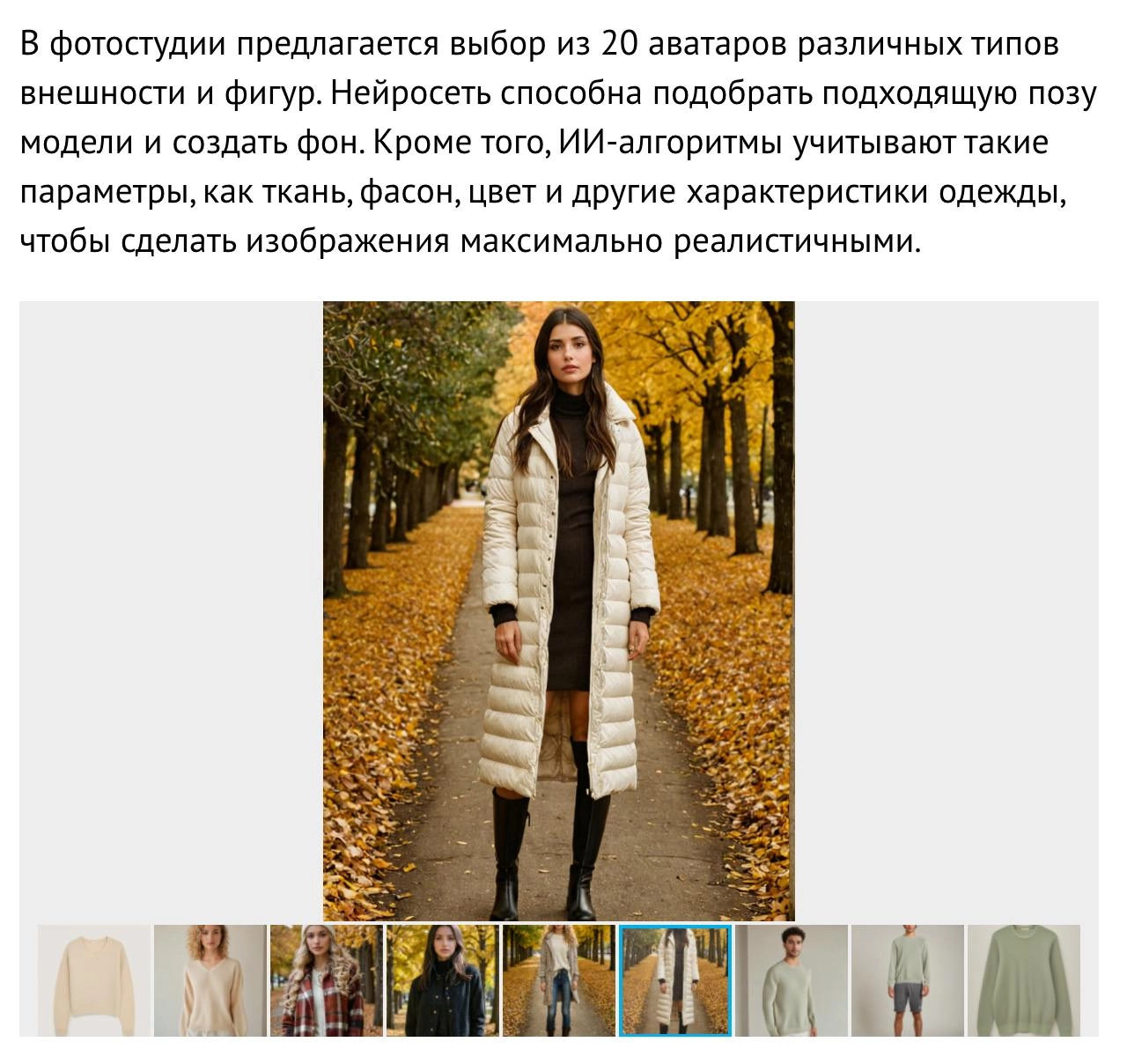 А что? А все..
https://www.sostav.ru/publication/wildberries-nageneril-prodavtsam-krasivykh-ii-modelej-71078.html
Црс | Сетка — новая социальная сеть от hh.ru