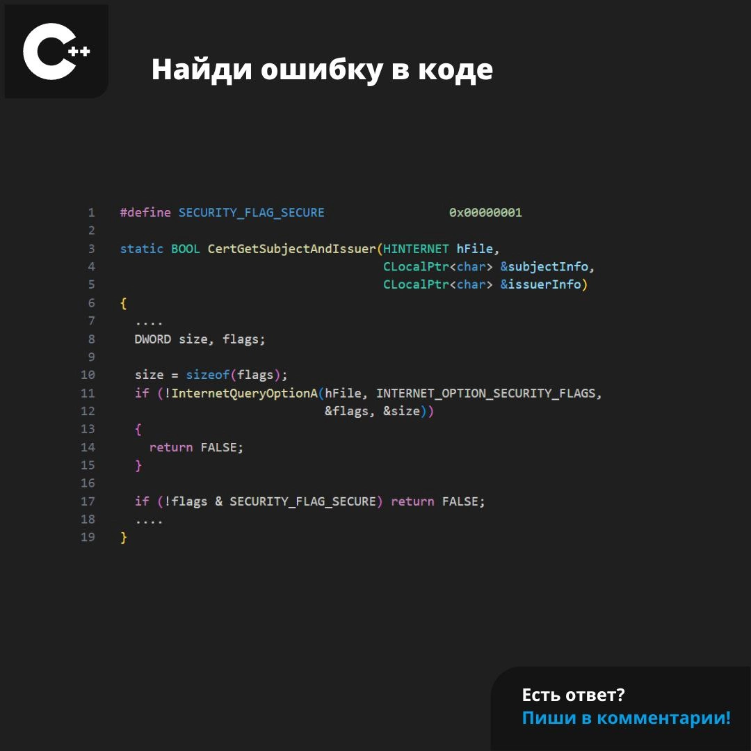#ЗадачаPVS #programming #cpp | Сетка — новая социальная сеть от hh.ru