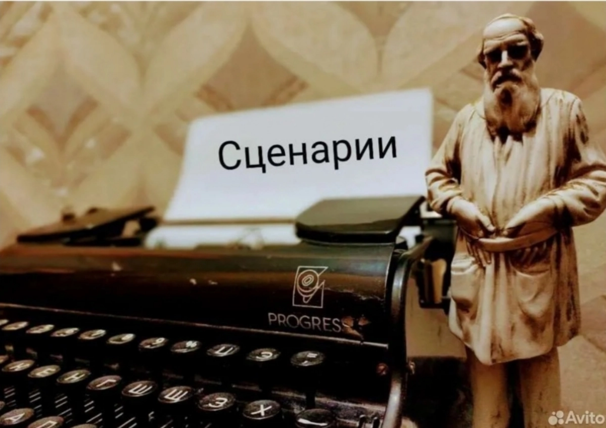 Профессиональный #Сценарист - #Драматург  
Образование СПбГиКиТ (Сценарист режиссер телевидения)
Дополнительные курсы киностудия "Лендок" (Режиссер документального кино)
Пишу сценарии к рекламным роли... | Сетка — новая социальная сеть от hh.ru