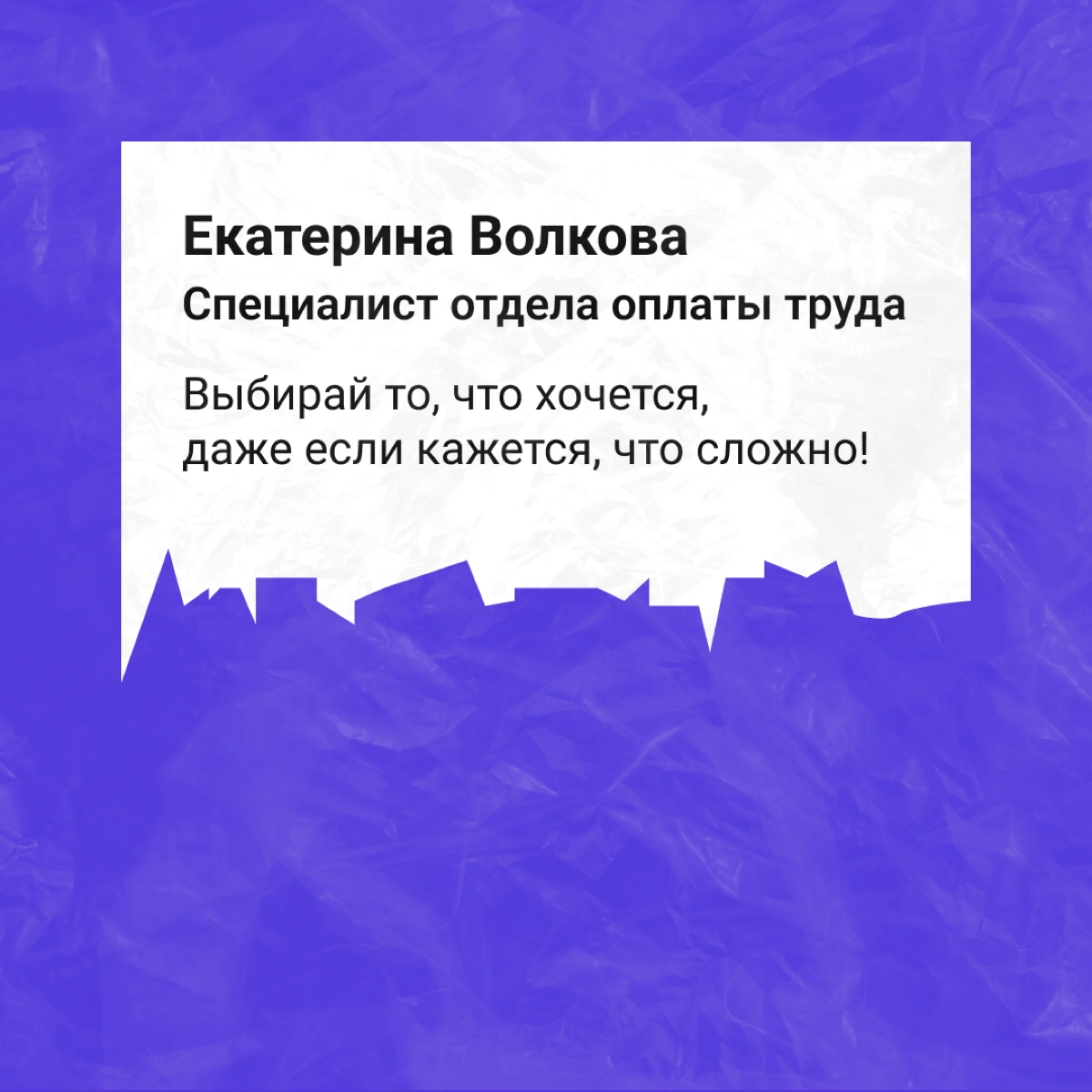 Нам бы эти подсказки в начале карьеры… | Сетка — новая социальная сеть от hh.ru