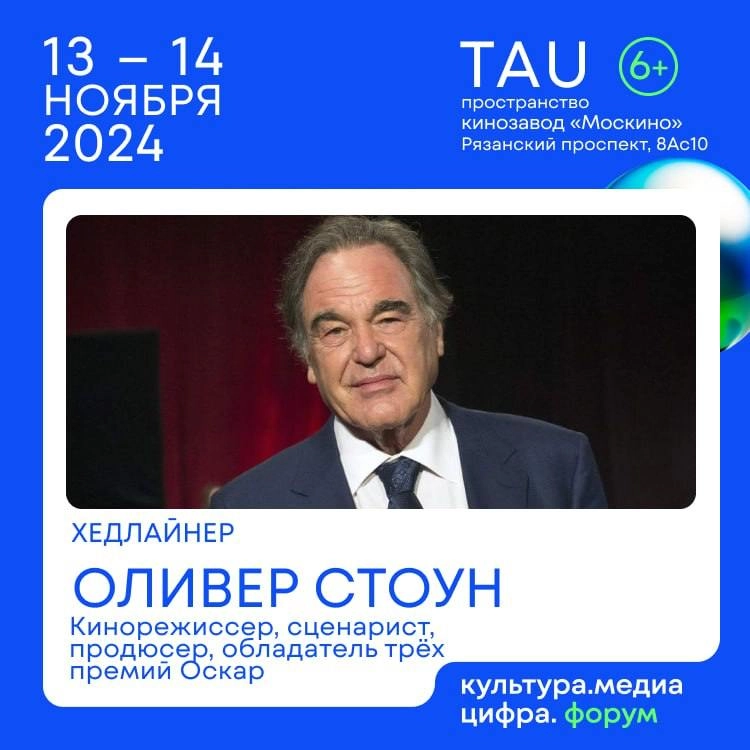 🏙 Эмир Кустурица, Люк Бессон, Анна Иванова, Родион Скрябин и лидеры новых медиа на форуме «Культура. Медиа | Сетка — новая социальная сеть от hh.ru