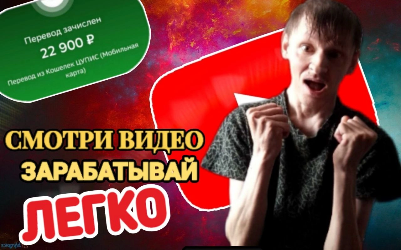 🌟Сегодня поговорим как можно Зарабатывать от 200 рублей за каждый просмотр видео! На YouTube ! 
Без вложений !
•  Переходим на ютьюб  Копируем видео
👉 https://shre | Сетка — новая социальная сеть от hh.ru