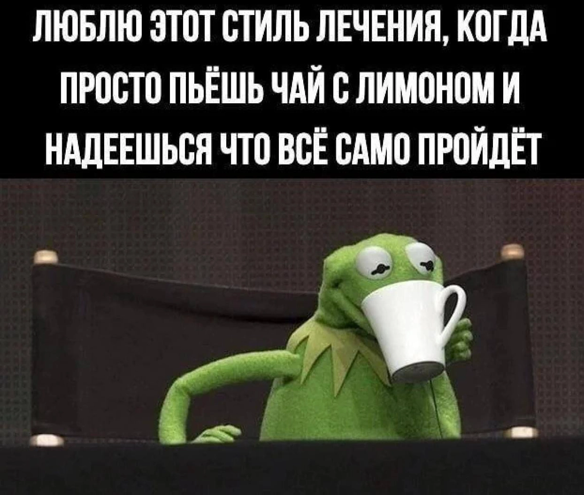 Мем выходного дня и вся моя прошлая неделя, начиная со вторника🍀 | Сетка — новая социальная сеть от hh.ru