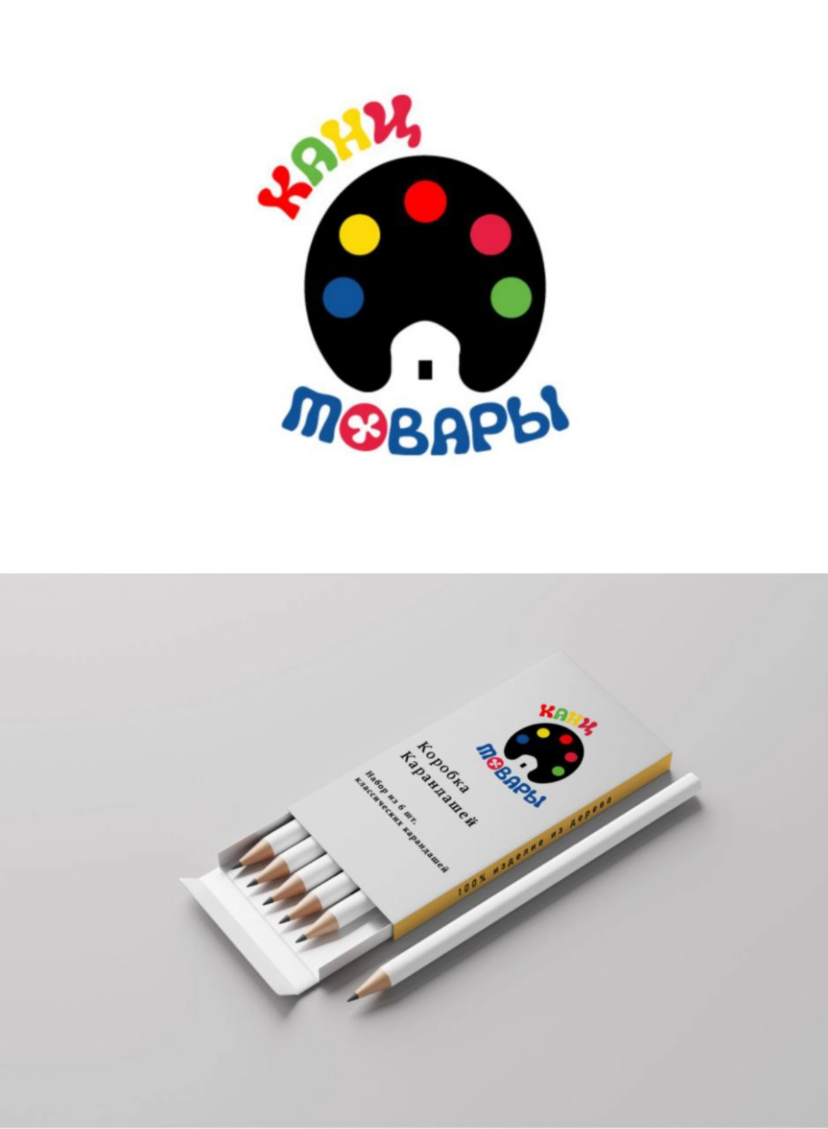 #логотип #графическийдизайн
Логотип для магазина"КАНЦтовары"  
Концепт:
Яркий логотип который будет выделяться | Сетка — новая социальная сеть от hh.ru