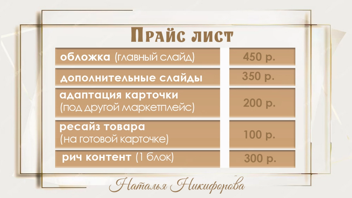 ДИЗАЙН ИНФОГРАФИКИ ДЛЯ МАРКЕТПЛЕЙСОВ                     
яркий # стильный # выделяющийся
https://natanik.simdif.com
Буду рада сотрудничеству! 🤝
📢 Скидки постоянным клиентам👌 | Сетка — новая социальная сеть от hh.ru