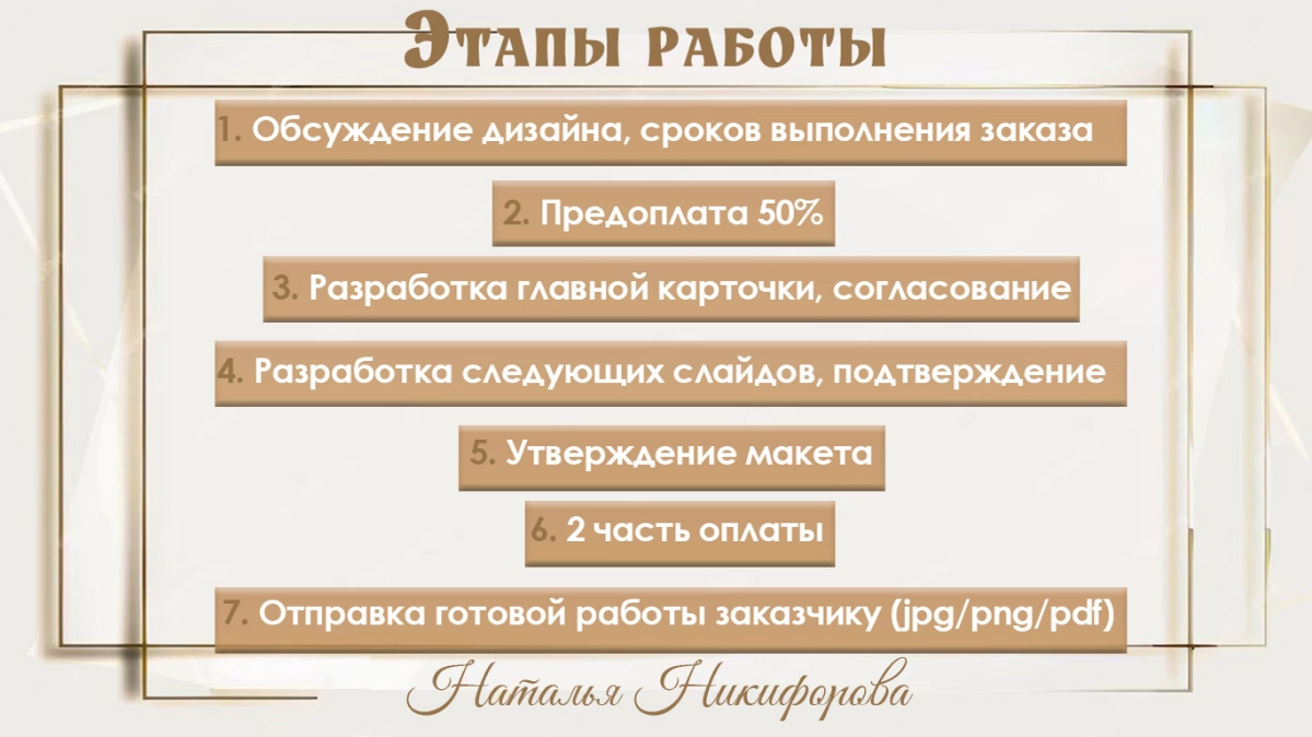 ДИЗАЙН ИНФОГРАФИКИ ДЛЯ МАРКЕТПЛЕЙСОВ                     
яркий # стильный # выделяющийся
https://natanik.simdif.com
Буду рада сотрудничеству! 🤝
📢 Скидки постоянным клиентам👌 | Сетка — новая социальная сеть от hh.ru