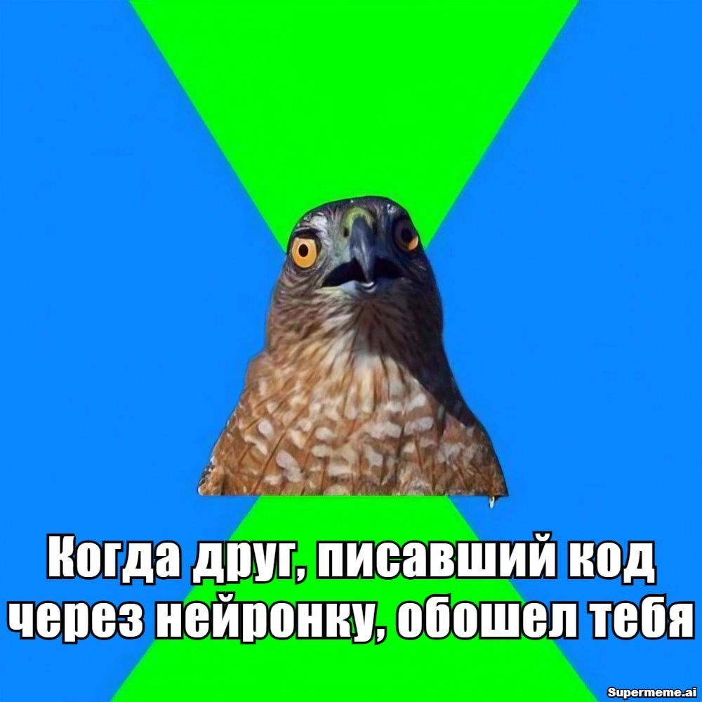 #инструменты
Создавайте мемы за считанные секунды
⚡️ Supermeme.ai — это генератор, позволяющий мгновенно создавать мемы. Просто введите текст, и нейросеть подберет соответствующее изображение или GIF | Сетка — новая социальная сеть от hh.ru