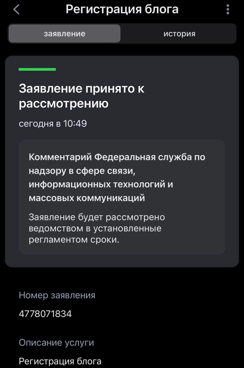 ⚡️ Зарегистрируй блог и получи повестку в военкомат
Автор телеграм-канала Духи наизнанку Кирилл Хайкин поделился новостью, что отправил заявления на регистрацию блога и получил повестку в военкомат | Сетка — новая социальная сеть от hh.ru