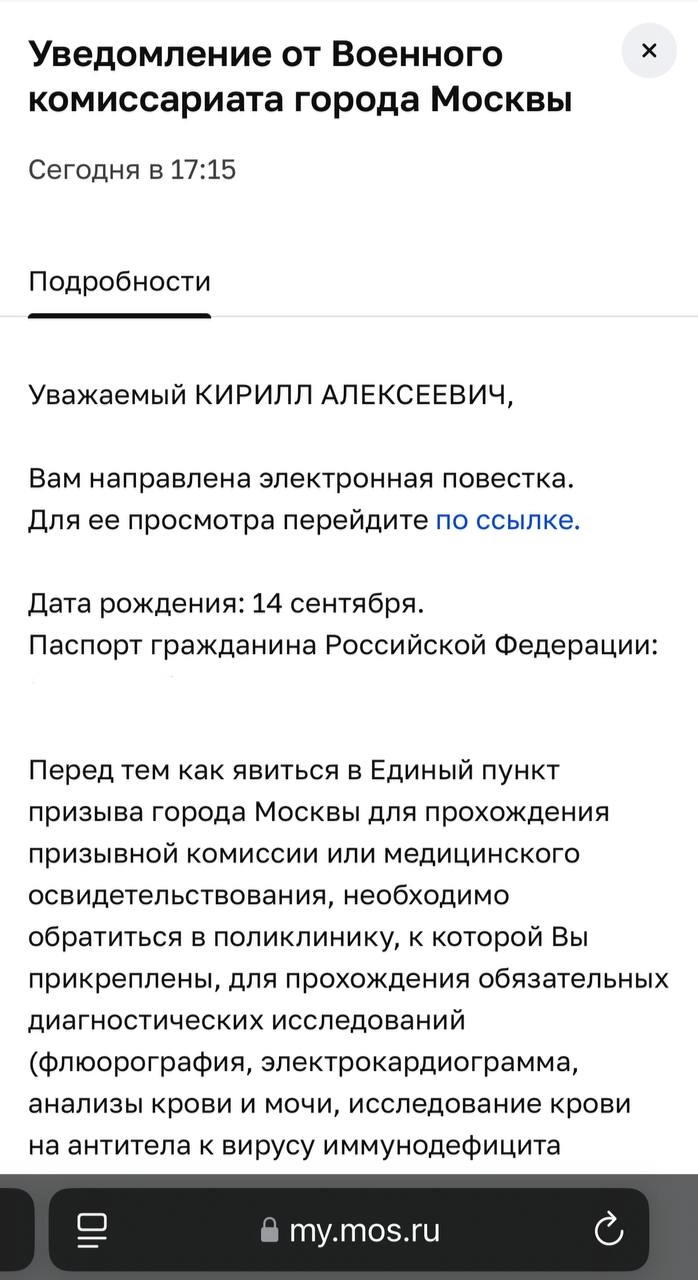 ⚡️ Зарегистрируй блог и получи повестку в военкомат
Автор телеграм-канала Духи наизнанку Кирилл Хайкин поделился новостью, что отправил заявления на регистрацию блога и получил повестку в военкомат | Сетка — новая социальная сеть от hh.ru