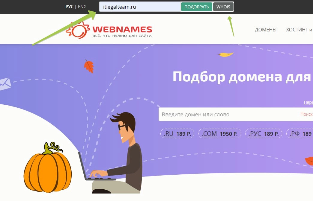 Как узнать, к кому предъявить иск, если доменное имя или содержимое сайта нарушает ваши права?
Вот тут возмущалась тем, как мне пришлось писать 3 отзыва на 3 бесполезных иска | Сетка — новая социальная сеть от hh.ru