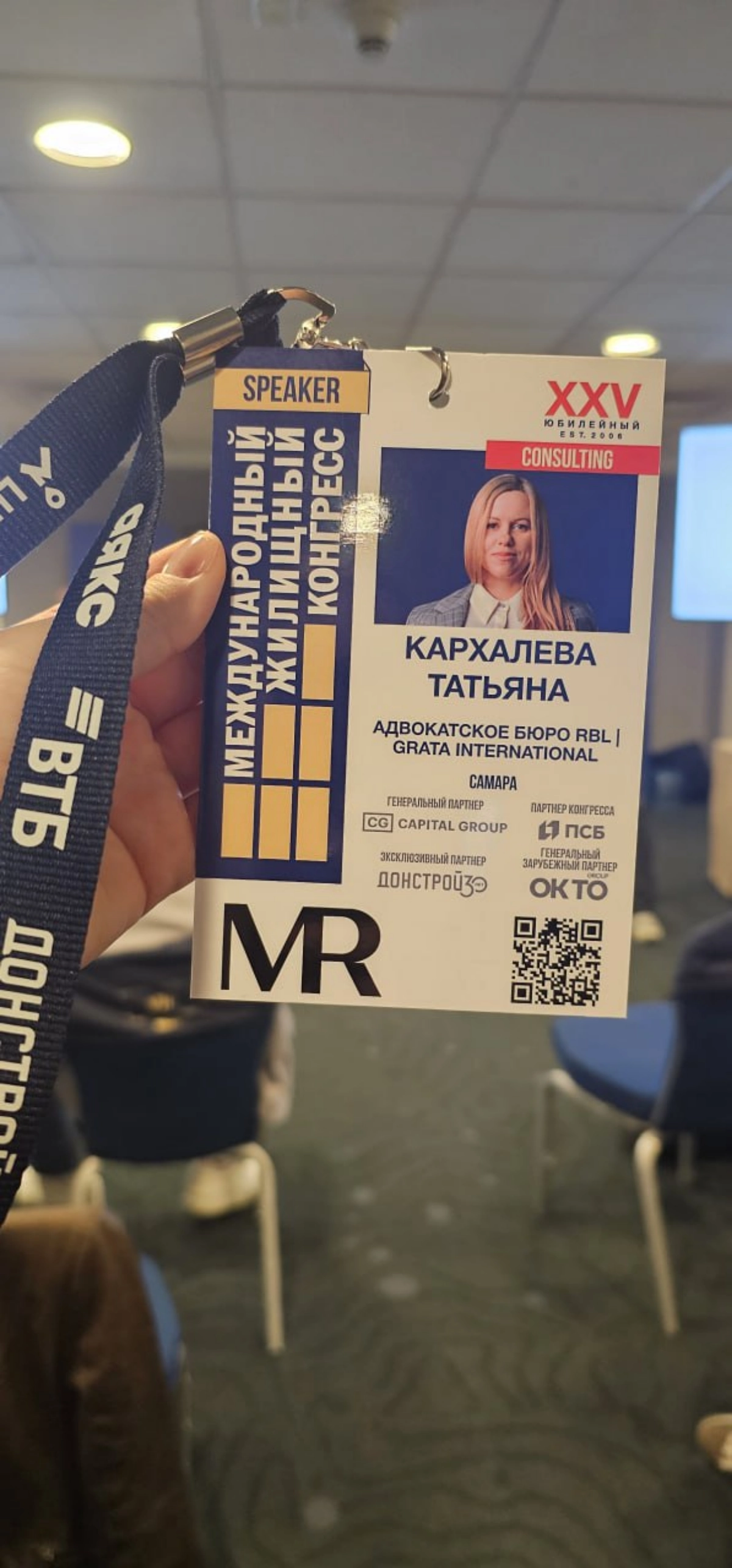 ⚡️ 24 октября выступала на Московском Международном жилищном конгрессе  
Мероприятие на 5 дней и на 10 000 участников в Центре международной торговли | Сетка — новая социальная сеть от hh.ru