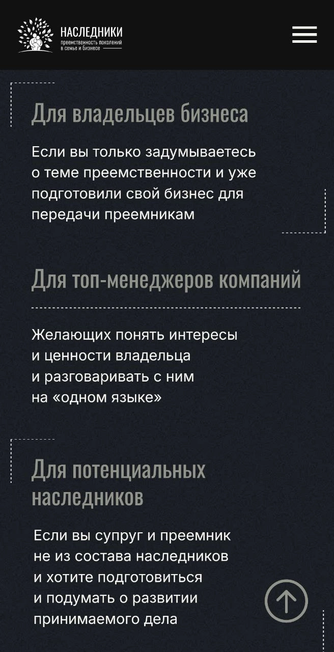 🔘 Что будет с тем, что останется после вас?
Коллеги, хочу пригласить вас на бизнес-форум «Наследники: преемственность поколений в семье и в бизнесе» — 2024 в Москве👨‍👩‍👧‍👦
13 и 14 ноября на площадке ф... | Сетка — новая социальная сеть от hh.ru