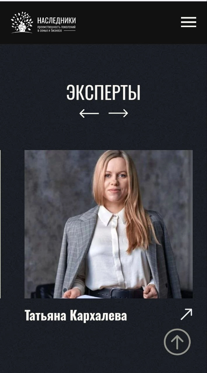 🔘 Что будет с тем, что останется после вас?
Коллеги, хочу пригласить вас на бизнес-форум «Наследники: преемственность поколений в семье и в бизнесе» — 2024 в Москве👨‍👩‍👧‍👦
13 и 14 ноября на площадке ф... | Сетка — новая социальная сеть от hh.ru