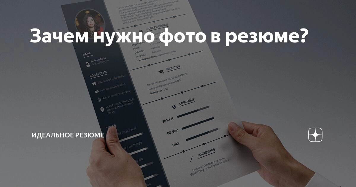 Недавно проводила в своем телеграмм канале опрос для соискателей, с вопросом разместили бы они свое фото в резюме, если бы работодатель резюме без фото не рассматривал | Сетка — новая социальная сеть от hh.ru