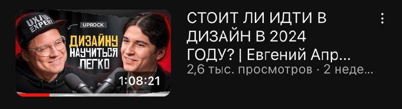 А также
Евгений Апрок | UPROCK
В нем, как минимум, рассказывается секрет «как открыть свою дизайн студию» | Сетка — новая социальная сеть от hh.ru