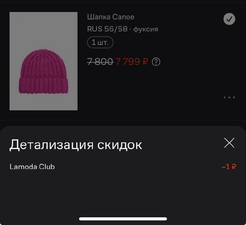 Невиданная щедрость 🤑 [ 1/3 ]
Я, конечно, знаю про хитрый трюк, когда сумма с девятками на конце выглядит привлекательнее для подсознания и меньше по ощущениям, но не до такой же степени!!! 😈
Спасибо ... | Сетка — новая социальная сеть от hh.ru