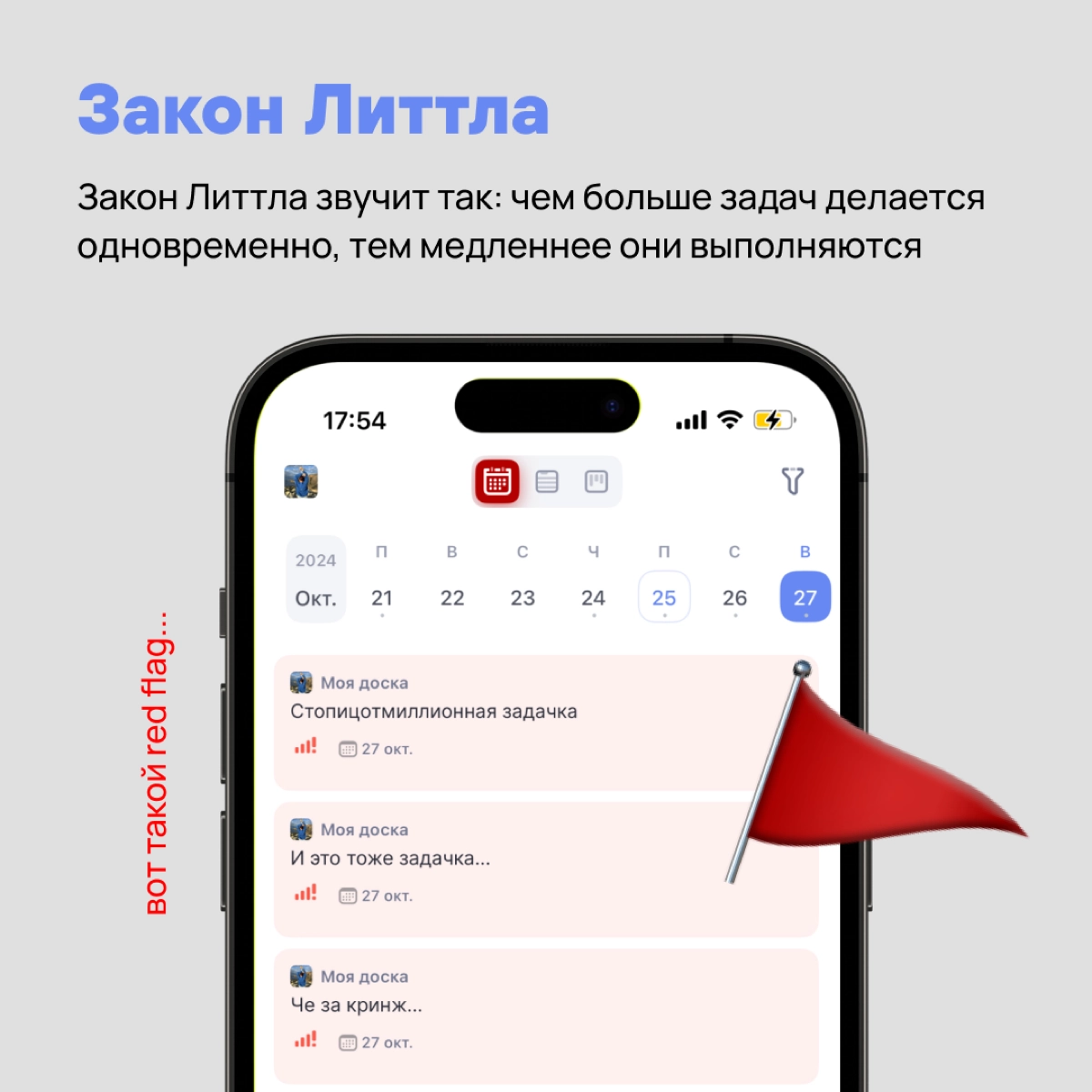 Гравитация, бессердечная ты …. И другие законы, которые не помогают, но больше пакостят нам в работе 🥸 | Сетка — новая социальная сеть от hh.ru