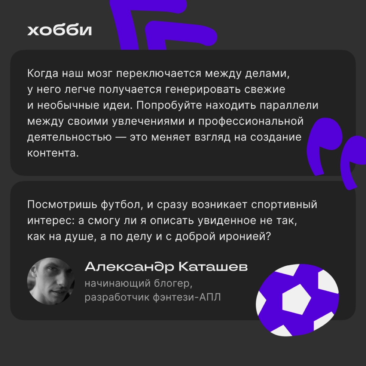 Как находить идеи для постов | Сетка — новая социальная сеть от hh.ru