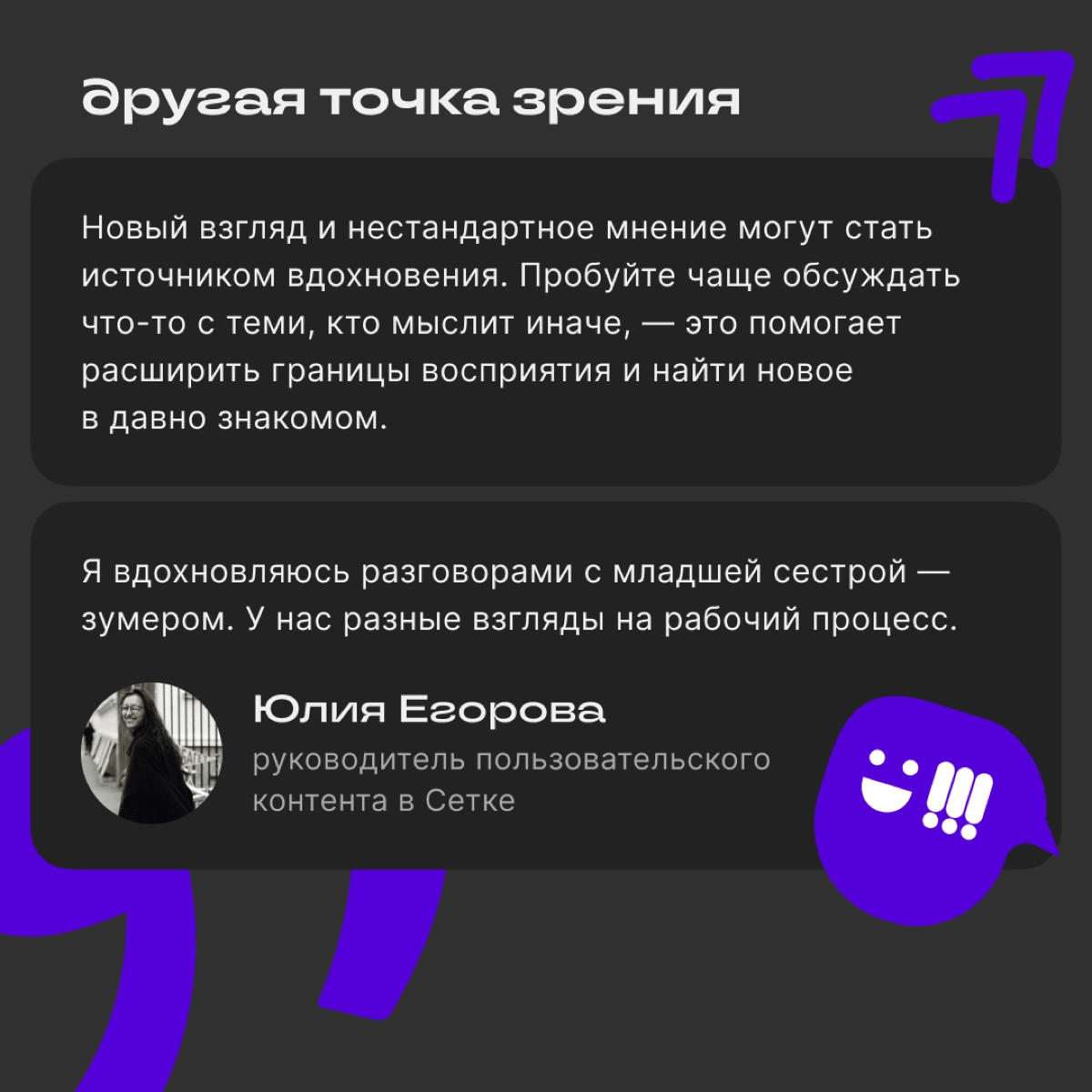 Как находить идеи для постов | Сетка — новая социальная сеть от hh.ru