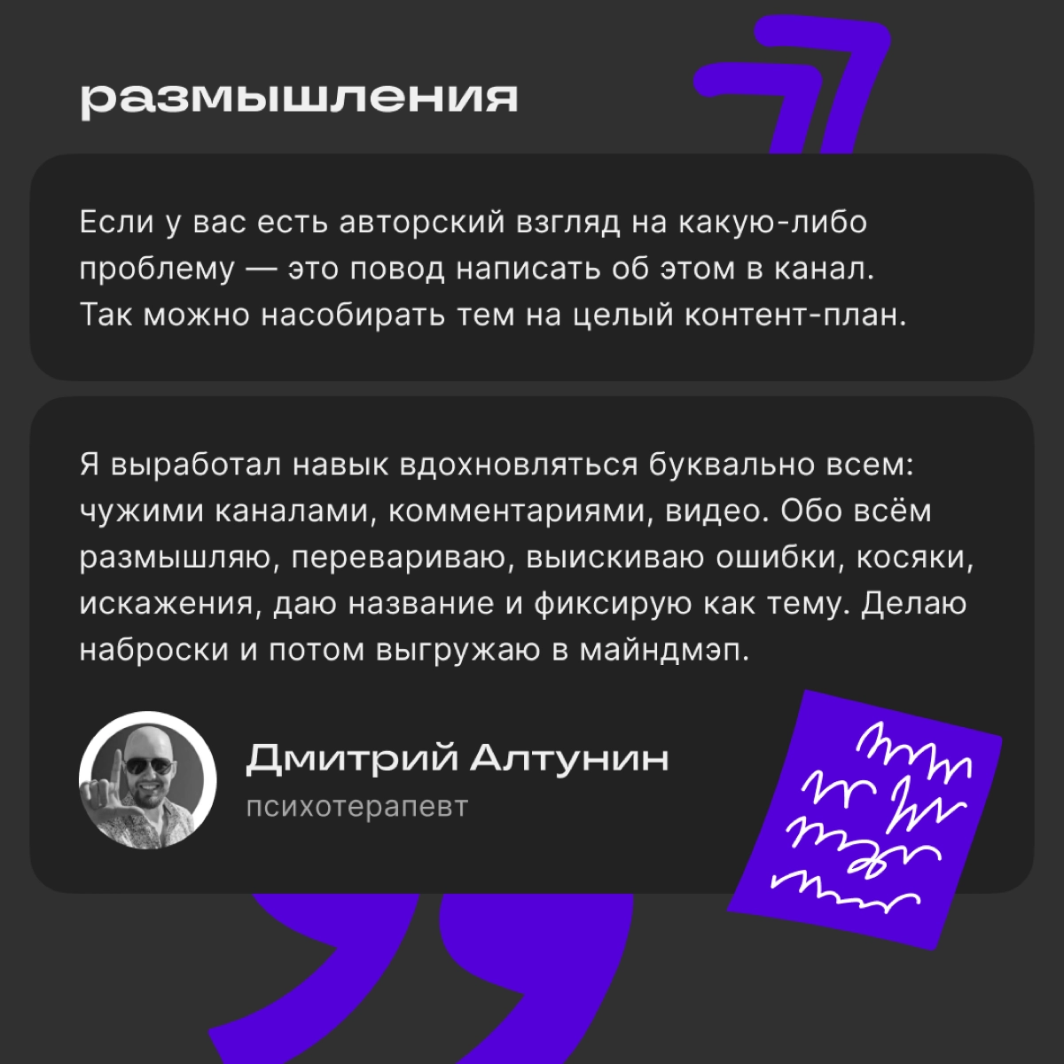 Как находить идеи для постов | Сетка — новая социальная сеть от hh.ru