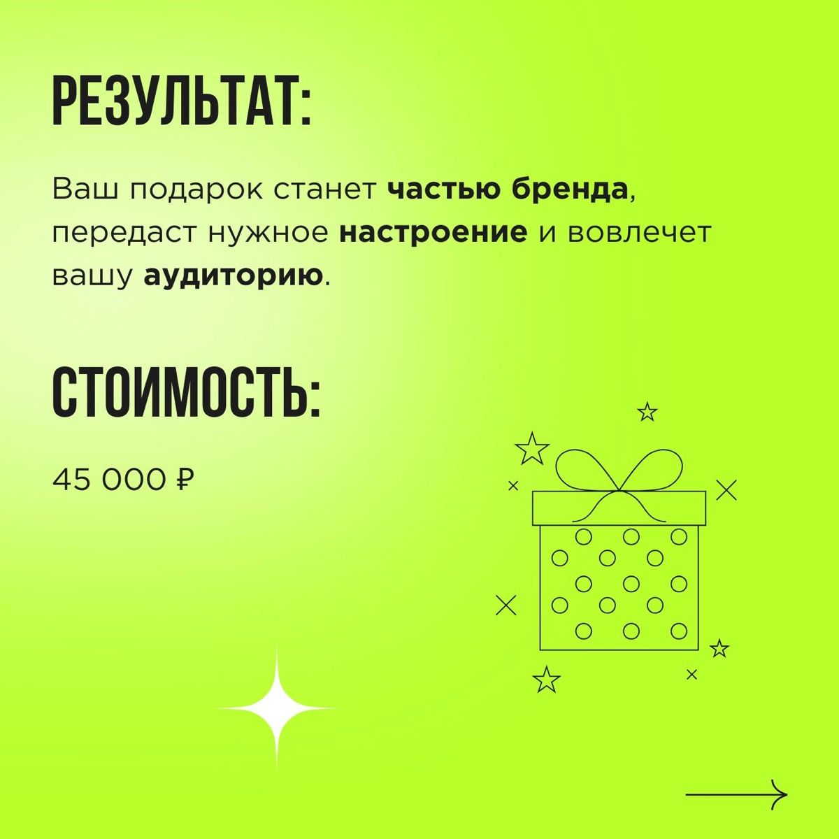 Идеальный корпоративный подарок – это не просто красивый жест. Он как первый снег: радует, удивляет и создаёт настроение | Сетка — новая социальная сеть от hh.ru