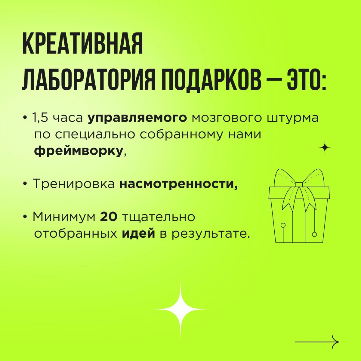 Идеальный корпоративный подарок – это не просто красивый жест. Он как первый снег: радует, удивляет и создаёт настроение | Сетка — новая социальная сеть от hh.ru