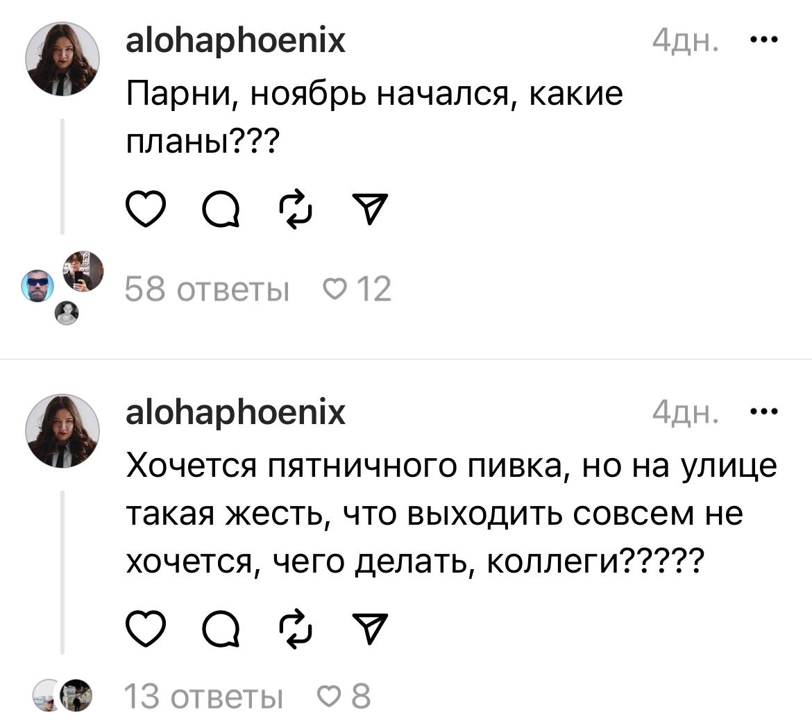Советую окунуться в Threads если вы еще нет и попробовать его прям сегодня 
Почему? Там сейчас лучшее время молодой соцсети когда это про общение и развлечения, не про рекламу и бренды
Люди там добрые... | Сетка — новая социальная сеть от hh.ru