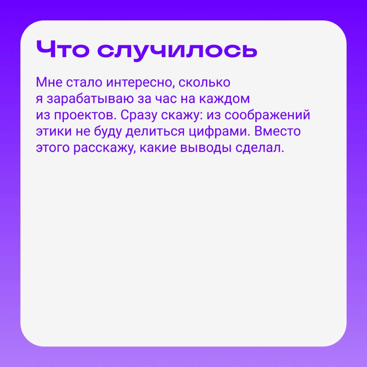 Как быть, если задачи отнимают слишком много времени? | Сетка — новая социальная сеть от hh.ru