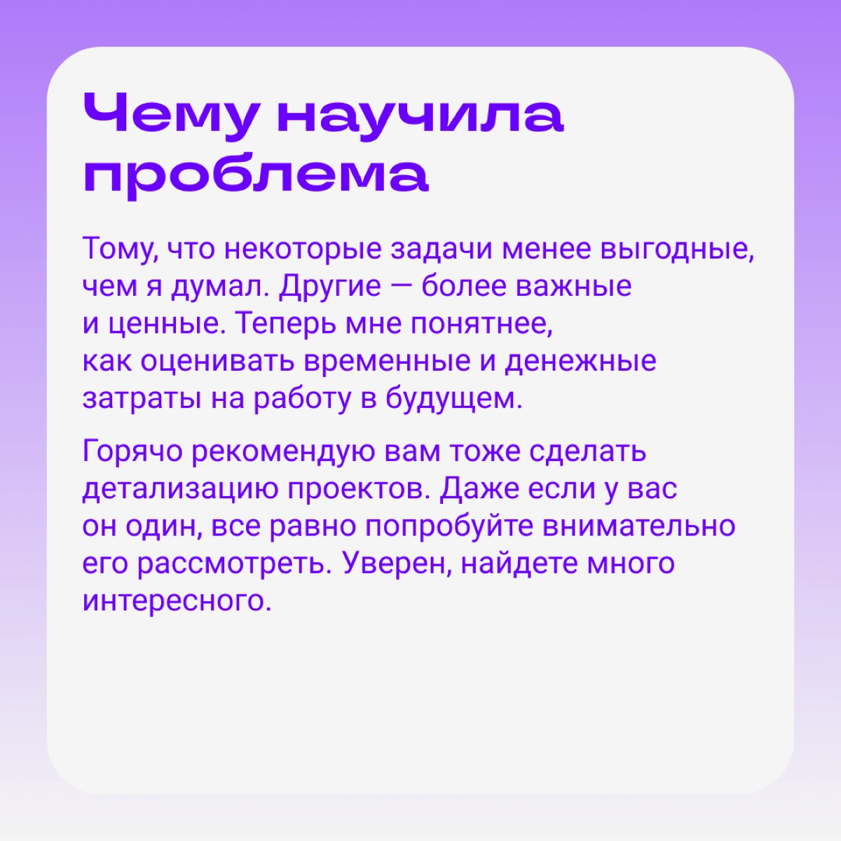 Как быть, если задачи отнимают слишком много времени? | Сетка — новая социальная сеть от hh.ru