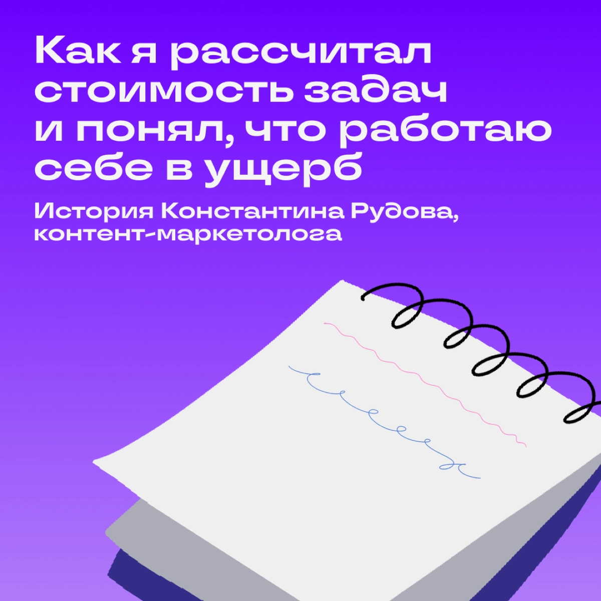 Как быть, если задачи отнимают слишком много времени? | Сетка — новая социальная сеть от hh.ru