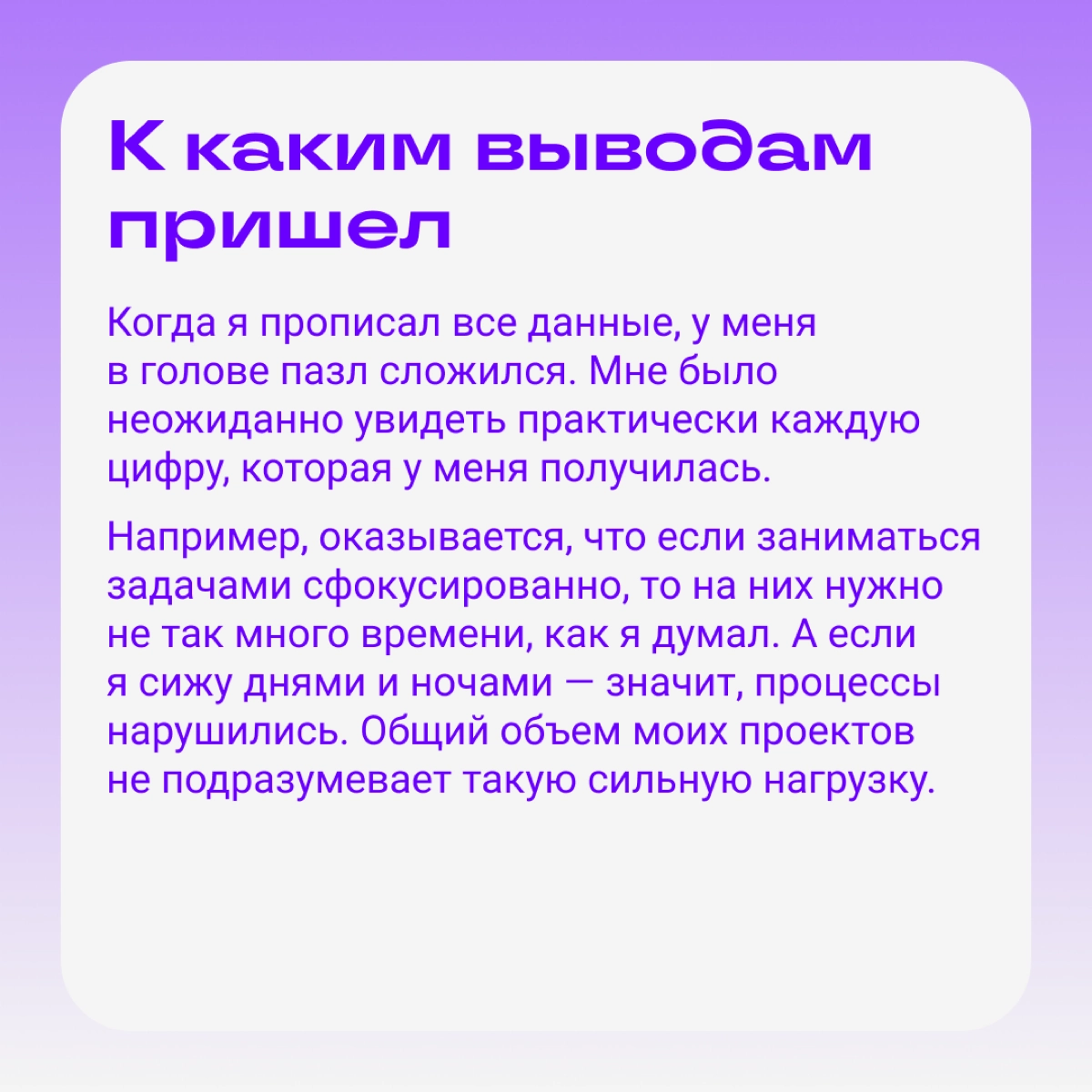 Как быть, если задачи отнимают слишком много времени? | Сетка — новая социальная сеть от hh.ru