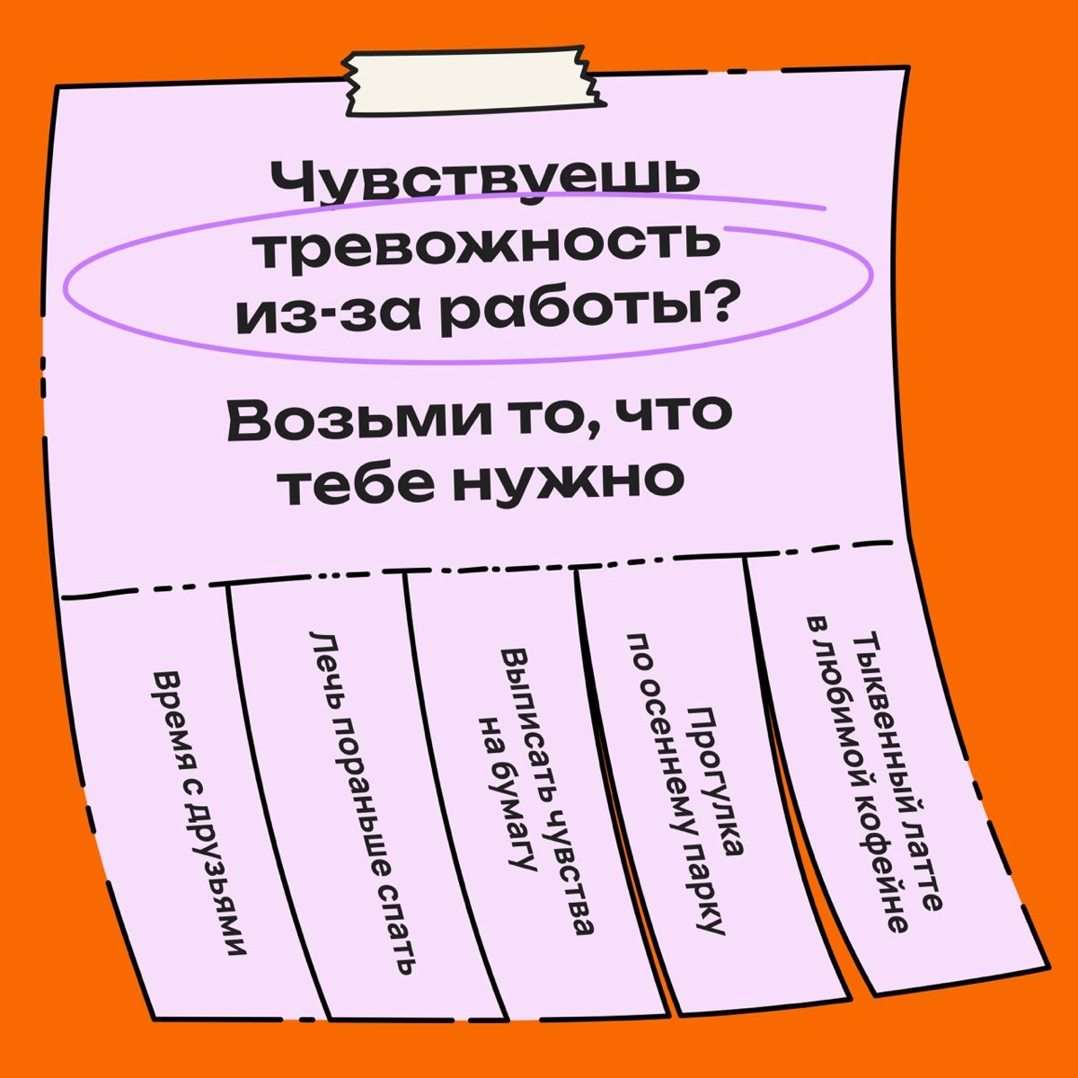 Пара идей, как влиться в новую рабочую неделю без стресса | Сетка — новая социальная сеть от hh.ru