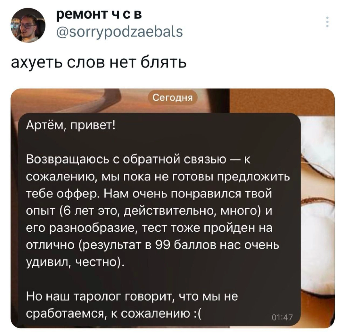 Киска ит стилінде блят