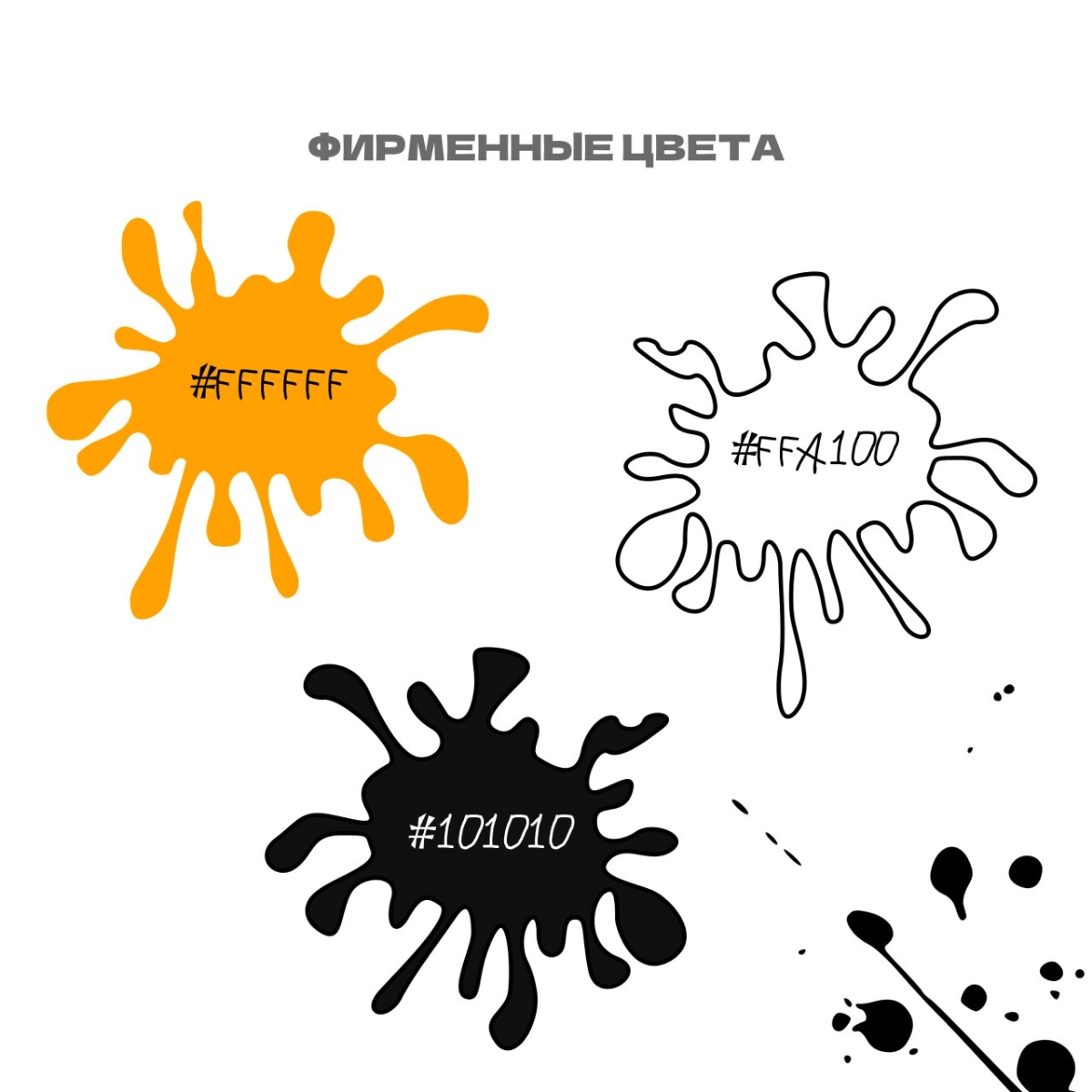 Разработка мерча «Это полный хап»🧢  
#фирменныйстиль #графическийдизайн #рекомендации #дизайн #логотип #мерч #графическийдизайнер | Сетка — новая социальная сеть от hh.ru