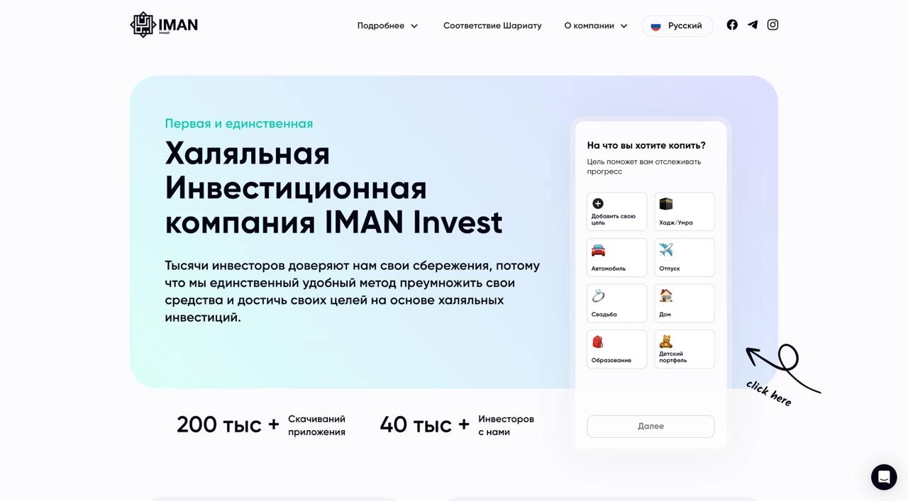 На днях проведём подкаст с сооснователем и продуктовым директором исламского финтех-стартапа Iman Invest, который недавно попал в «ТОП-200 инновационных стартапов в Силиконовой долине» и «ТОП-30 старт... | Сетка — новая социальная сеть от hh.ru