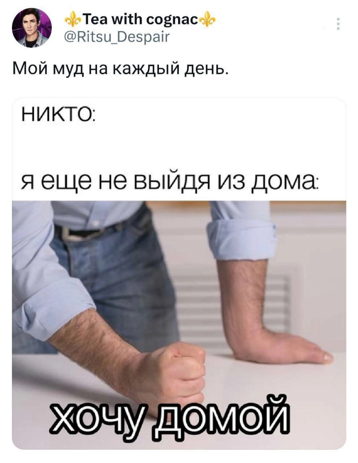 Муд, когда за окном минус, а тебе нужно в офис 🏢 | Сетка — новая социальная сеть от hh.ru