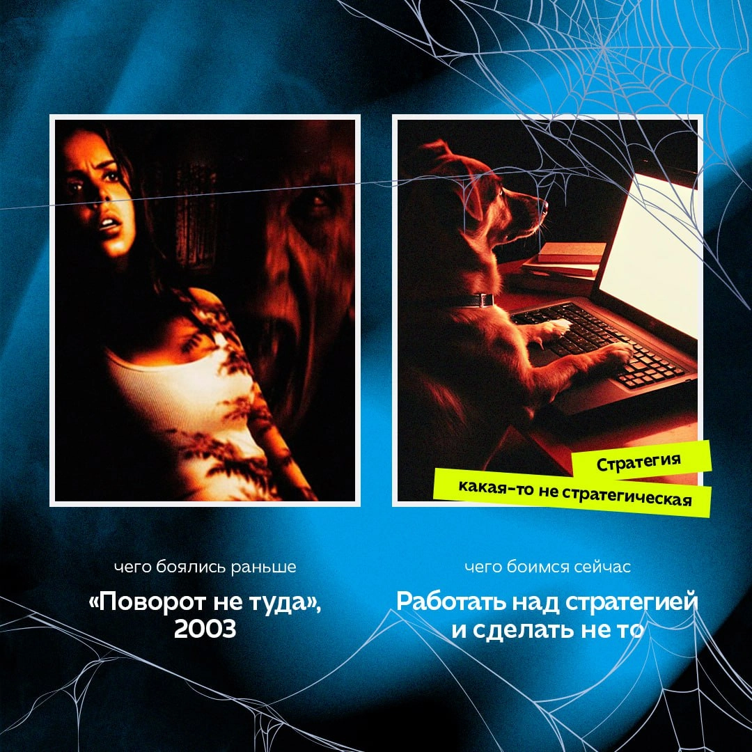Если раньше мы боялись классических слэшеров, то теперь перепроверяем сообщения в чатах с клиентами и надеемся, что получим положительную обратную связь | Сетка — новая социальная сеть от hh.ru